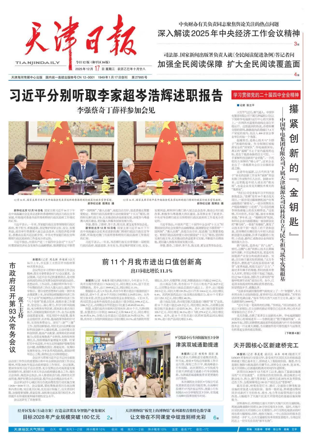 要闻速递（世界杯）塞浦路斯对抗阿根廷比分最具稳定性时刻-权威解读