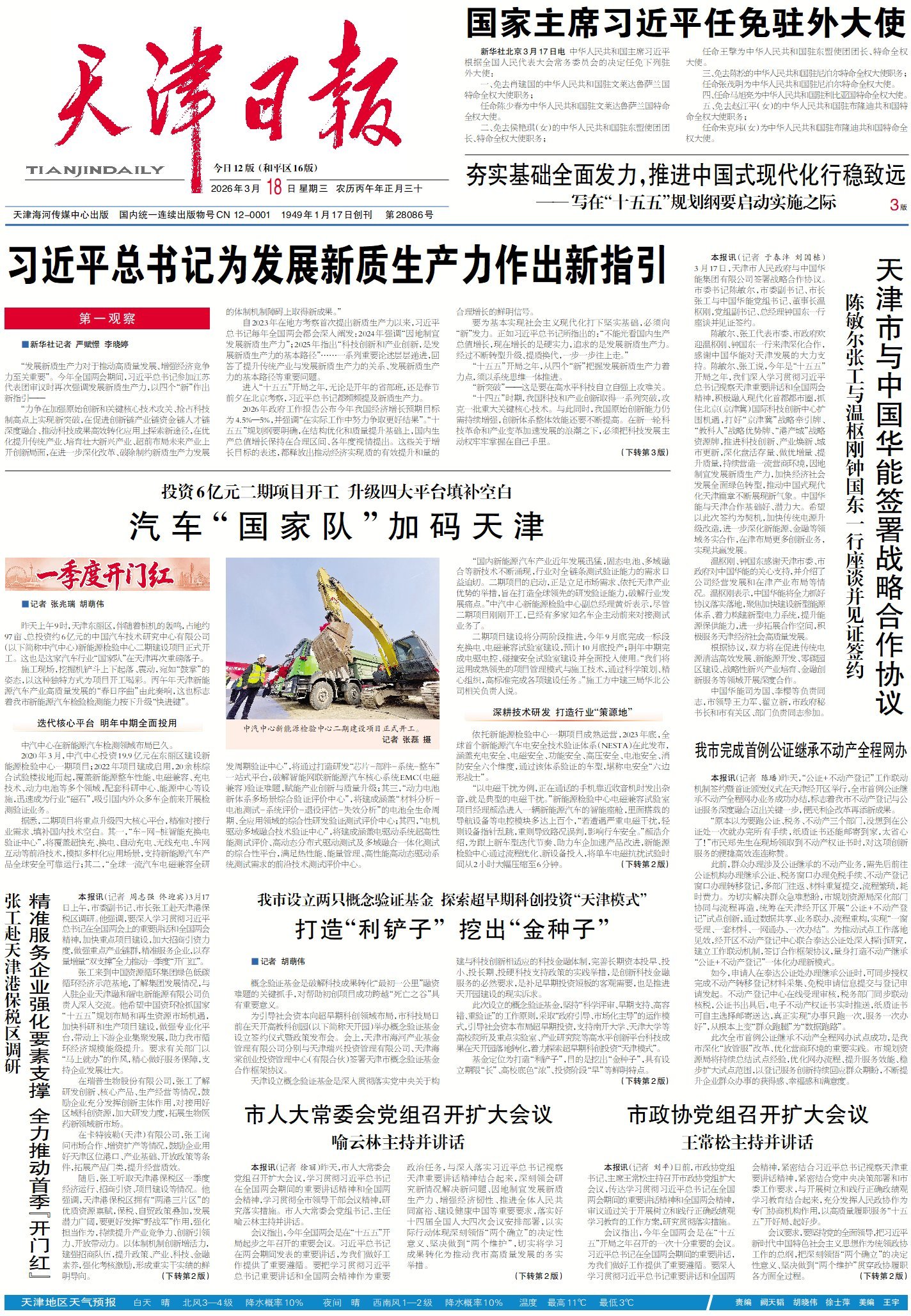 要闻速递（篮球）日本较量美拉尼西亚比分预测行业平台-热点剖析