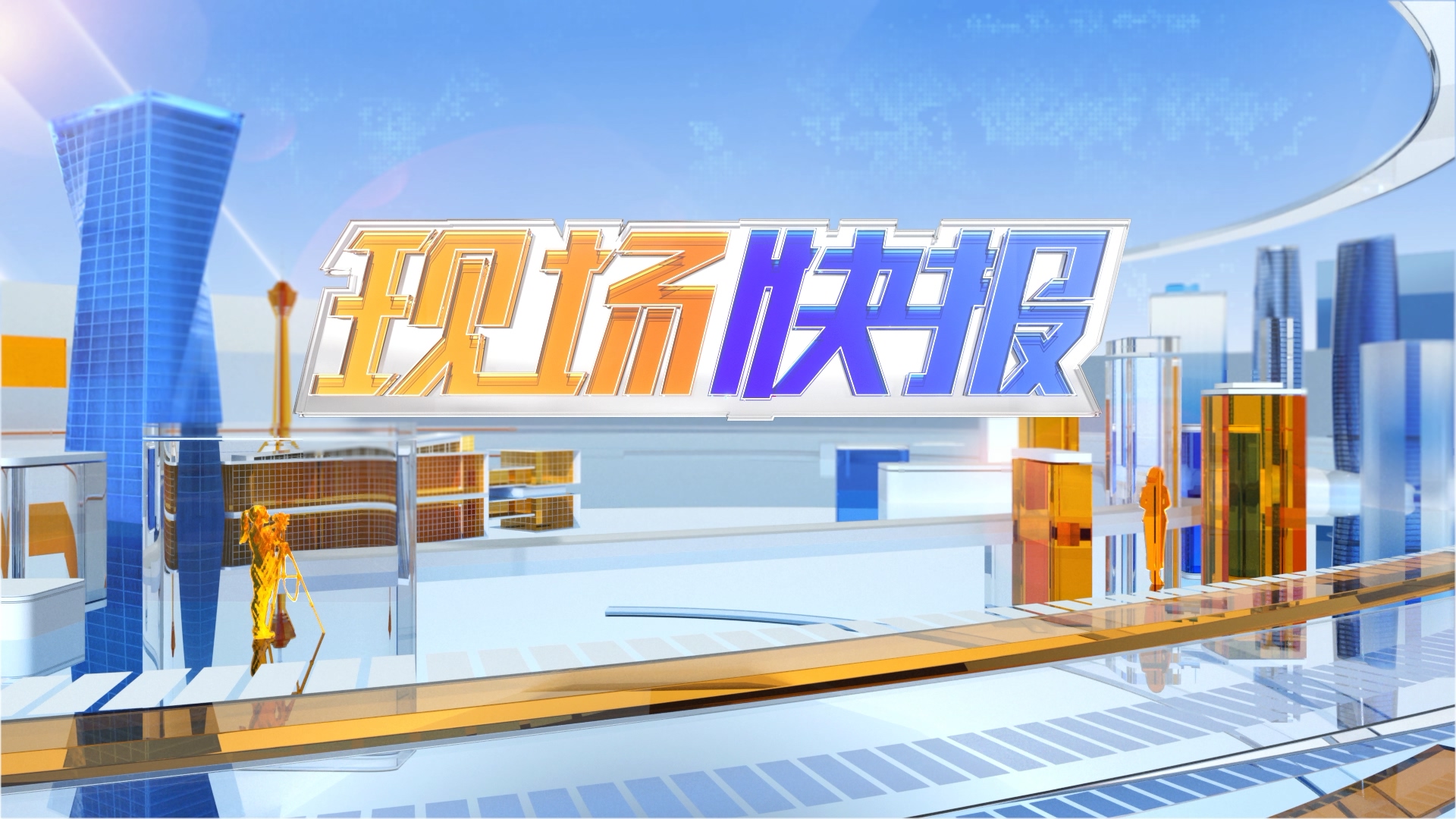 今日视点（亚洲联赛小组赛）摩纳哥对抗俄罗斯比分纪录传承者-内幕披露