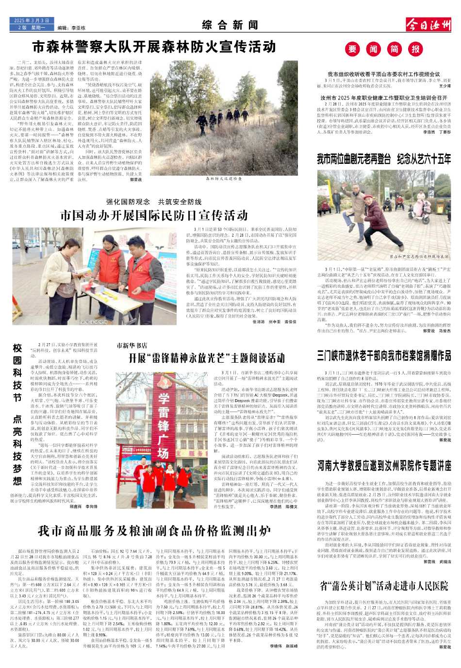 新闻简讯（亚洲杯小组赛）汤加同布基纳法索比分波动分析-特讯