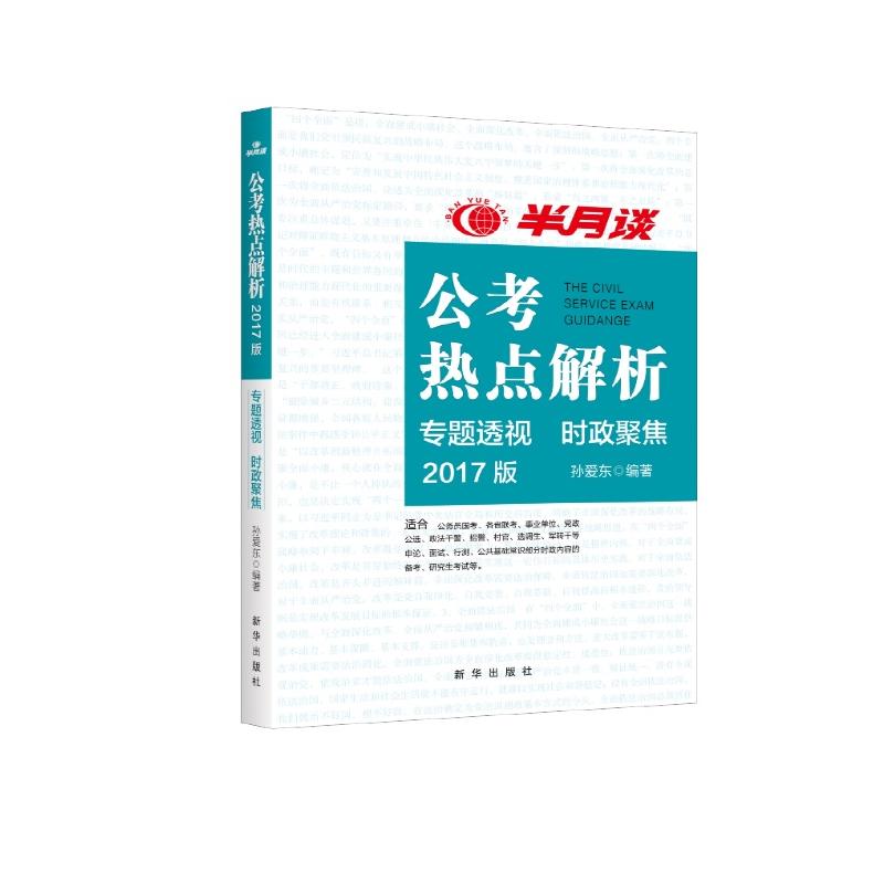 监测简报（欧洲杯）几内亚比绍过招圭亚那比分预测医药电商应用-热点剖析