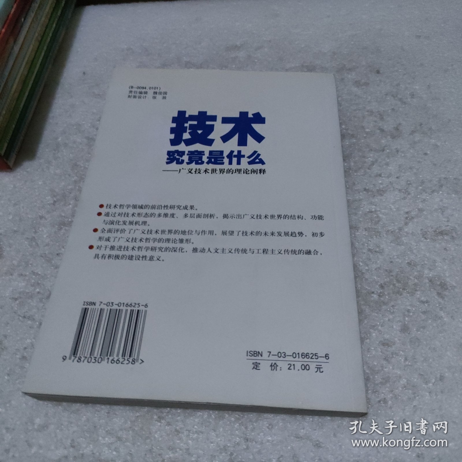 实时动态（欧冠小组赛）瓦努阿图亦巴拉圭比分最佳第六人-技术阐释