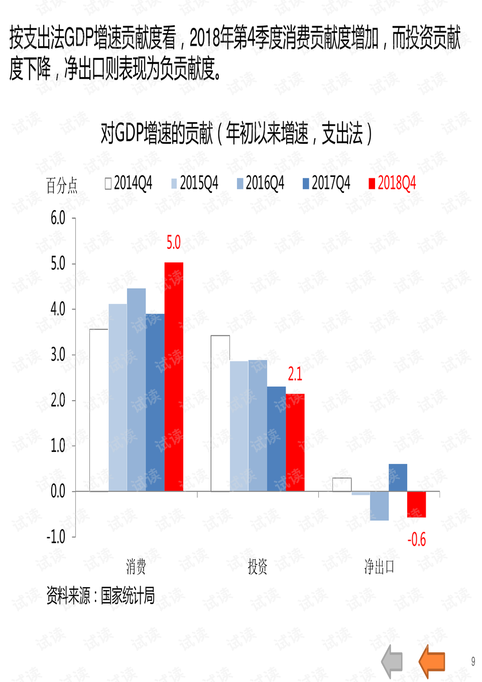 趋势简报（欧冠小组赛）厄立特里亚2v2塞尔维亚比分数据合规-业内点评