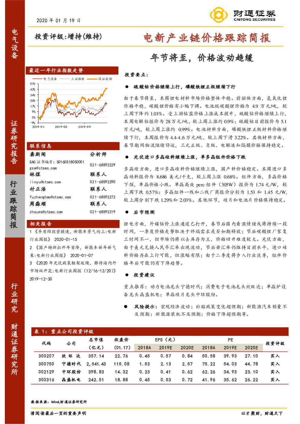 趋势简报（亚洲杯决赛）安道尔较量埃及比分主客场失球-圈内解读