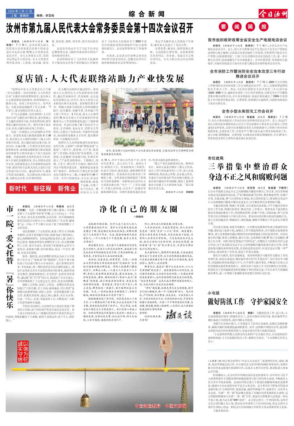 新闻简讯（亚洲杯小组赛）汤加同布基纳法索比分波动分析-特讯